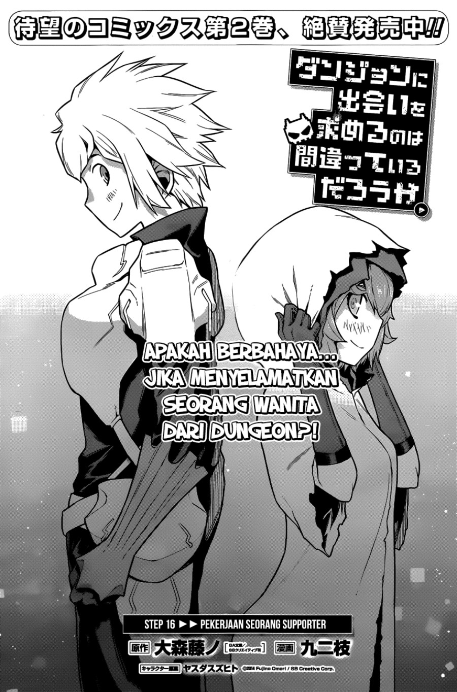 Dungeon Ni Deai Wo Motomeru No Wa Machigatte Iru Darou Ka Gaiden: Sword Oratoria Chapter 16