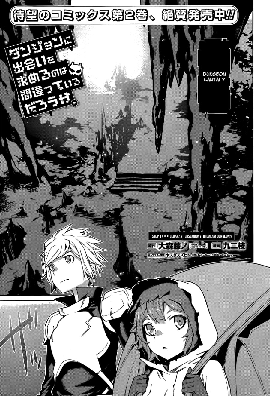 Dungeon Ni Deai Wo Motomeru No Wa Machigatte Iru Darou Ka Gaiden: Sword Oratoria Chapter 17