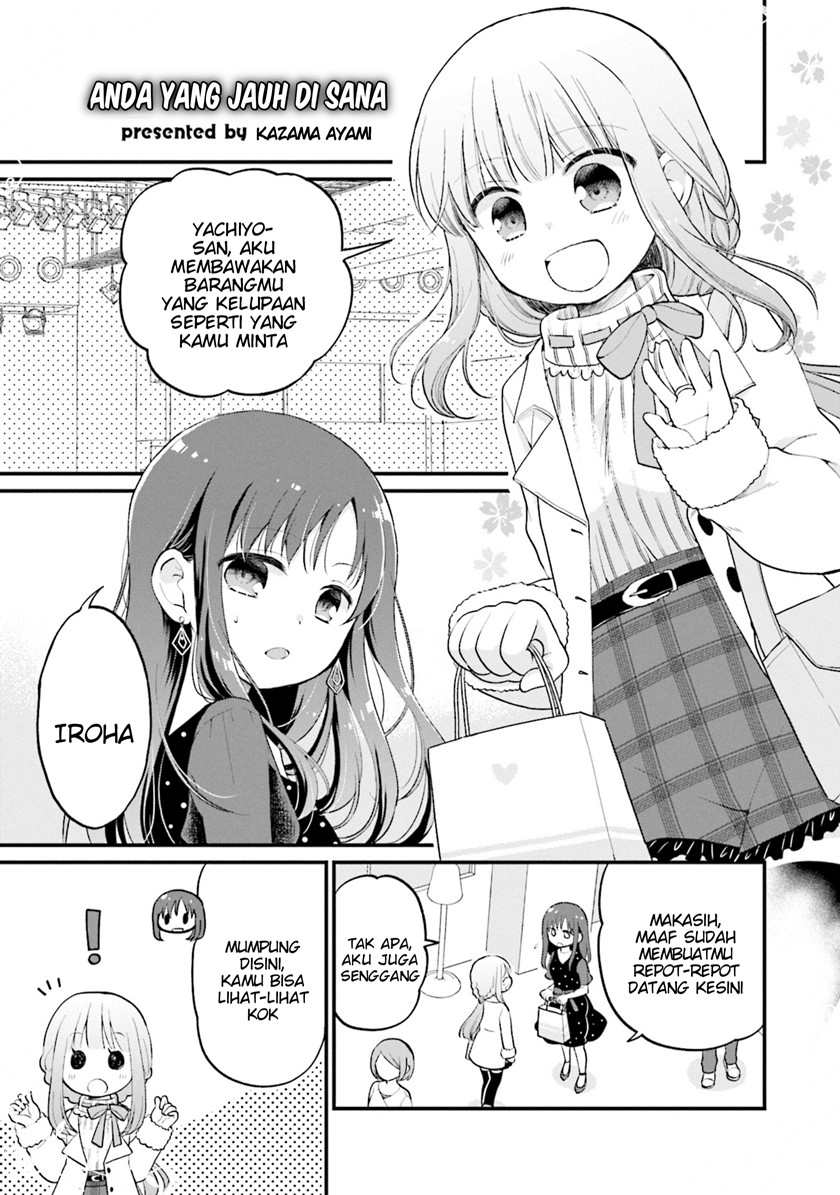 Magia Record Comic Anthology Chapter 17