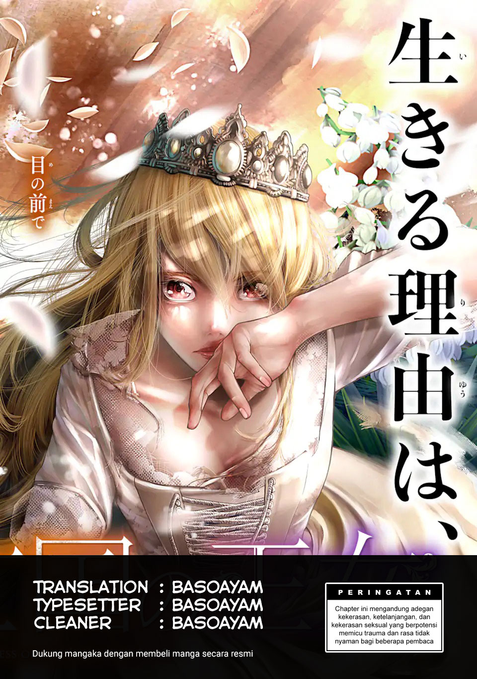 Chi Wo Hau Boukoku No Oujo Chapter 1.4