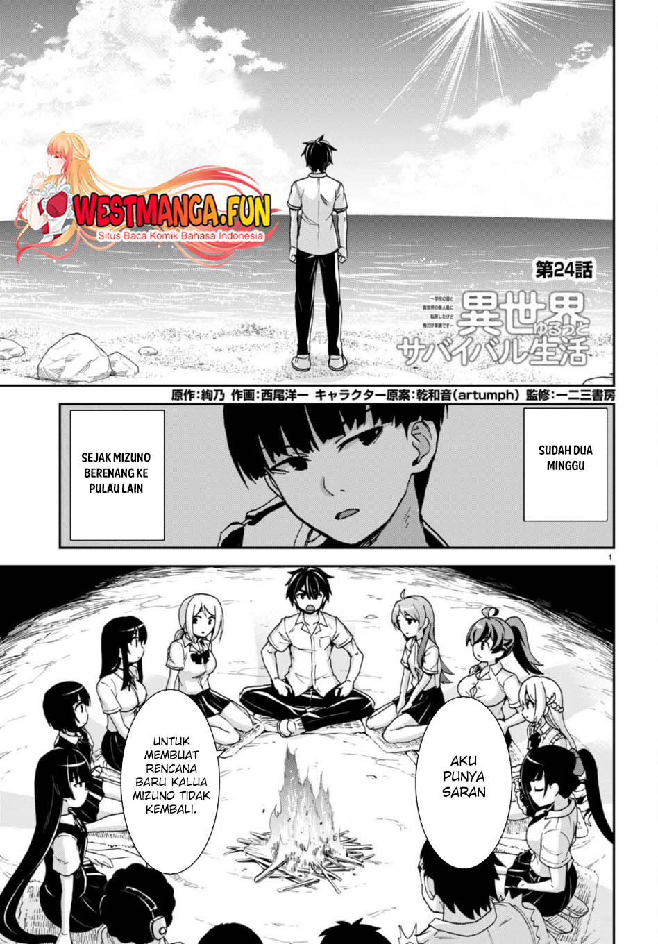 Isekai Yurutto Survival Seikatsu Gakkou No Minna To Isekai No Mujintou Ni Tenishitakedo Ore Dake Rakushou Desu Chapter 24