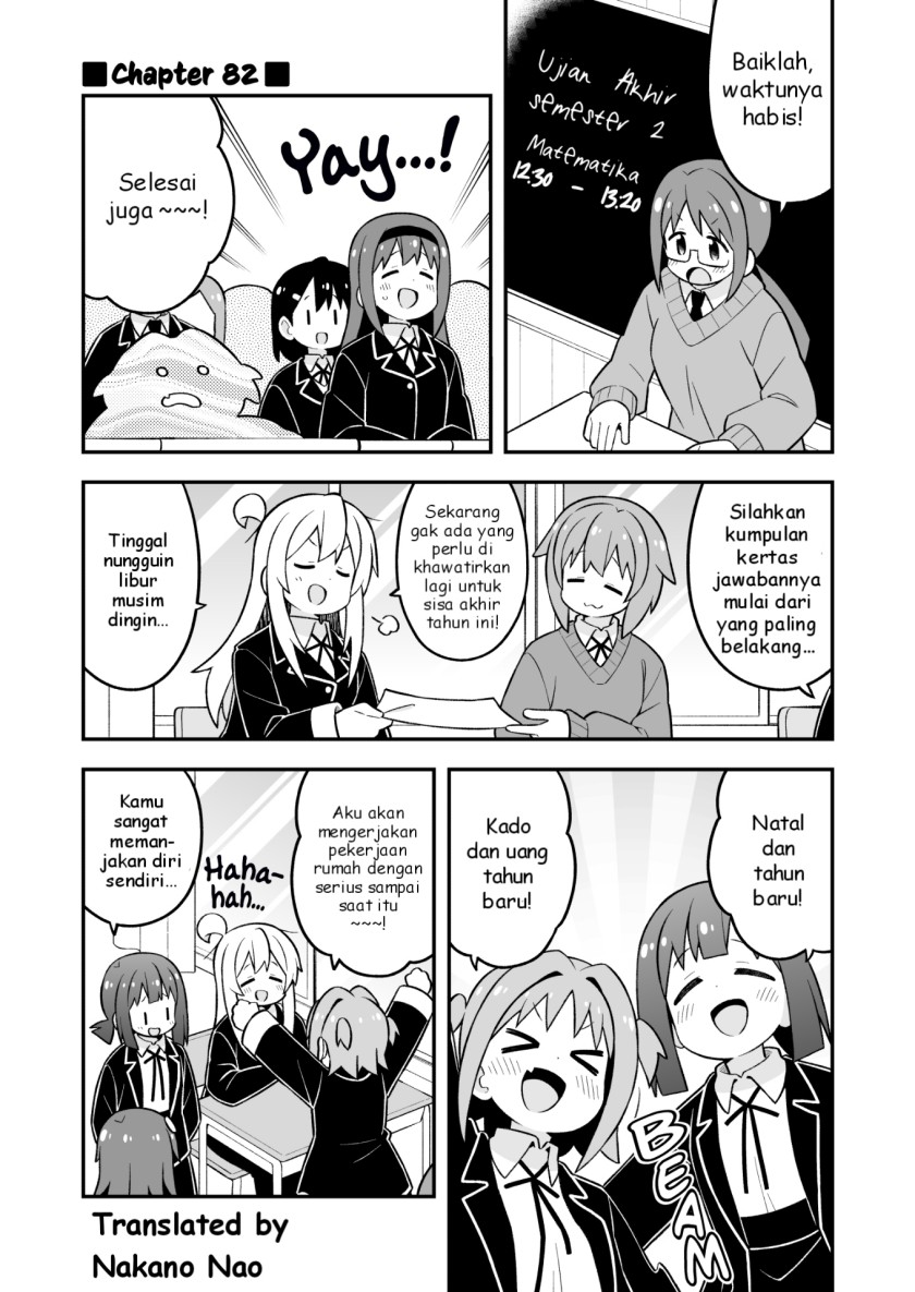 Onii-chan Wa Oshimai Chapter 82