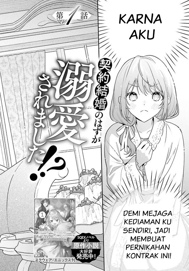 Wakeari Hakushaku-sama To Keiyaku Kekkon Shitara, Gijou (roku-sai) No Keiyaku Haha Ni Natte Shimaimashita Chapter 1