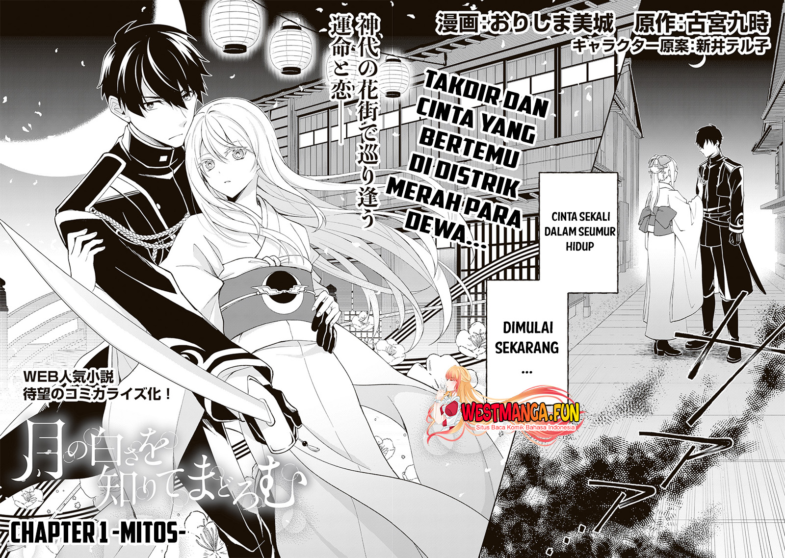 Tsuki No Shirosa Wo Shirite Madoromu Chapter 1