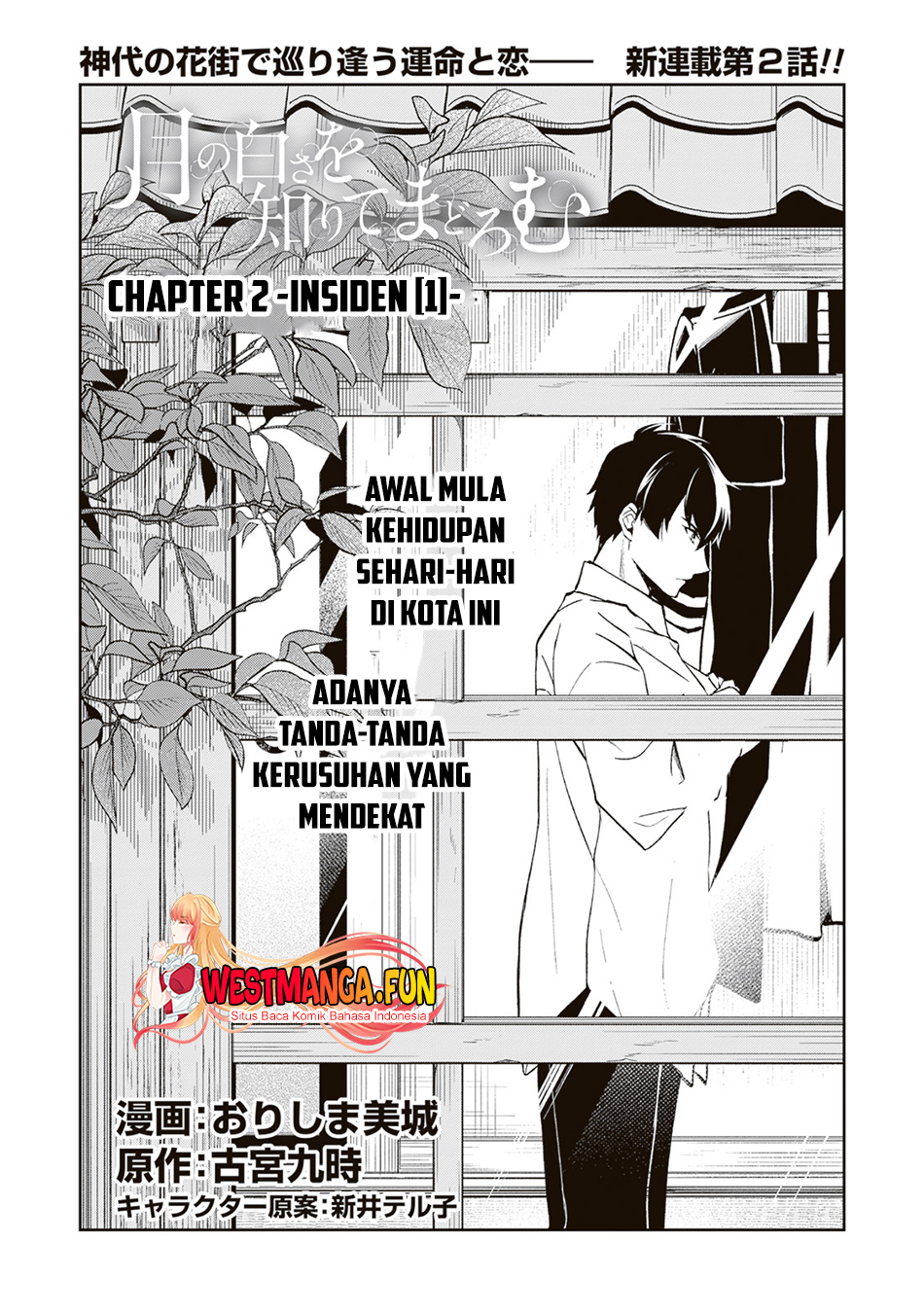 Tsuki No Shirosa Wo Shirite Madoromu Chapter 2