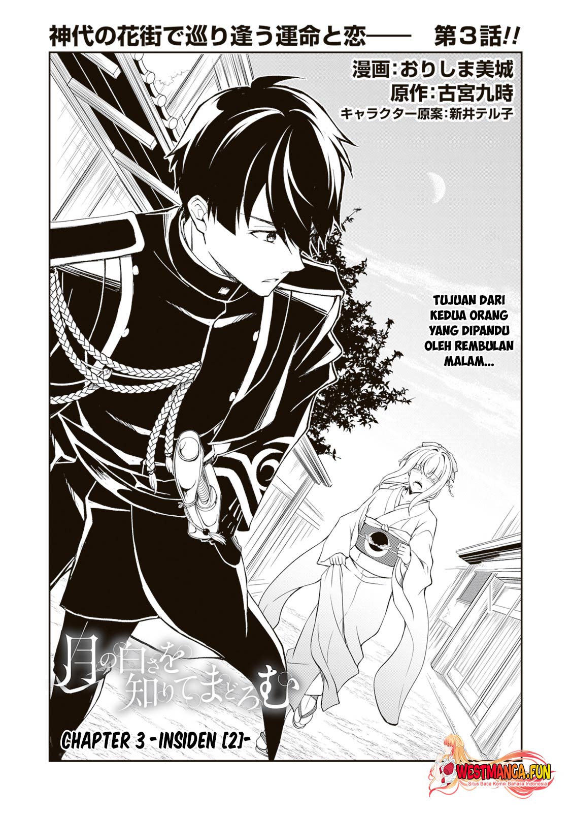 Tsuki No Shirosa Wo Shirite Madoromu Chapter 3