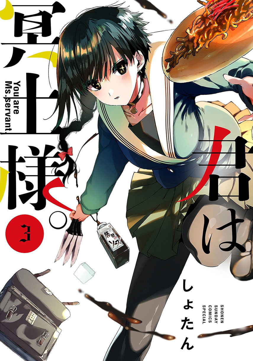 Kimi Wa Meido-sama Chapter 24