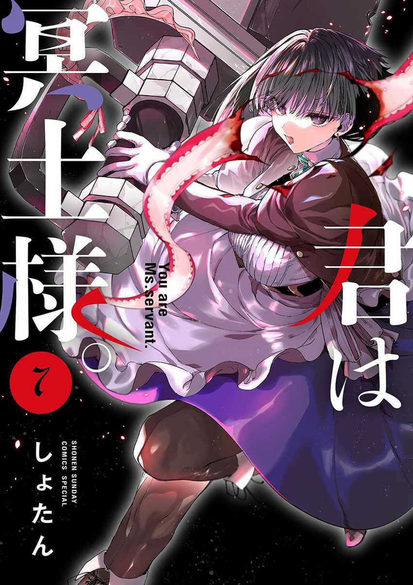 Kimi Wa Meido-sama Chapter 33