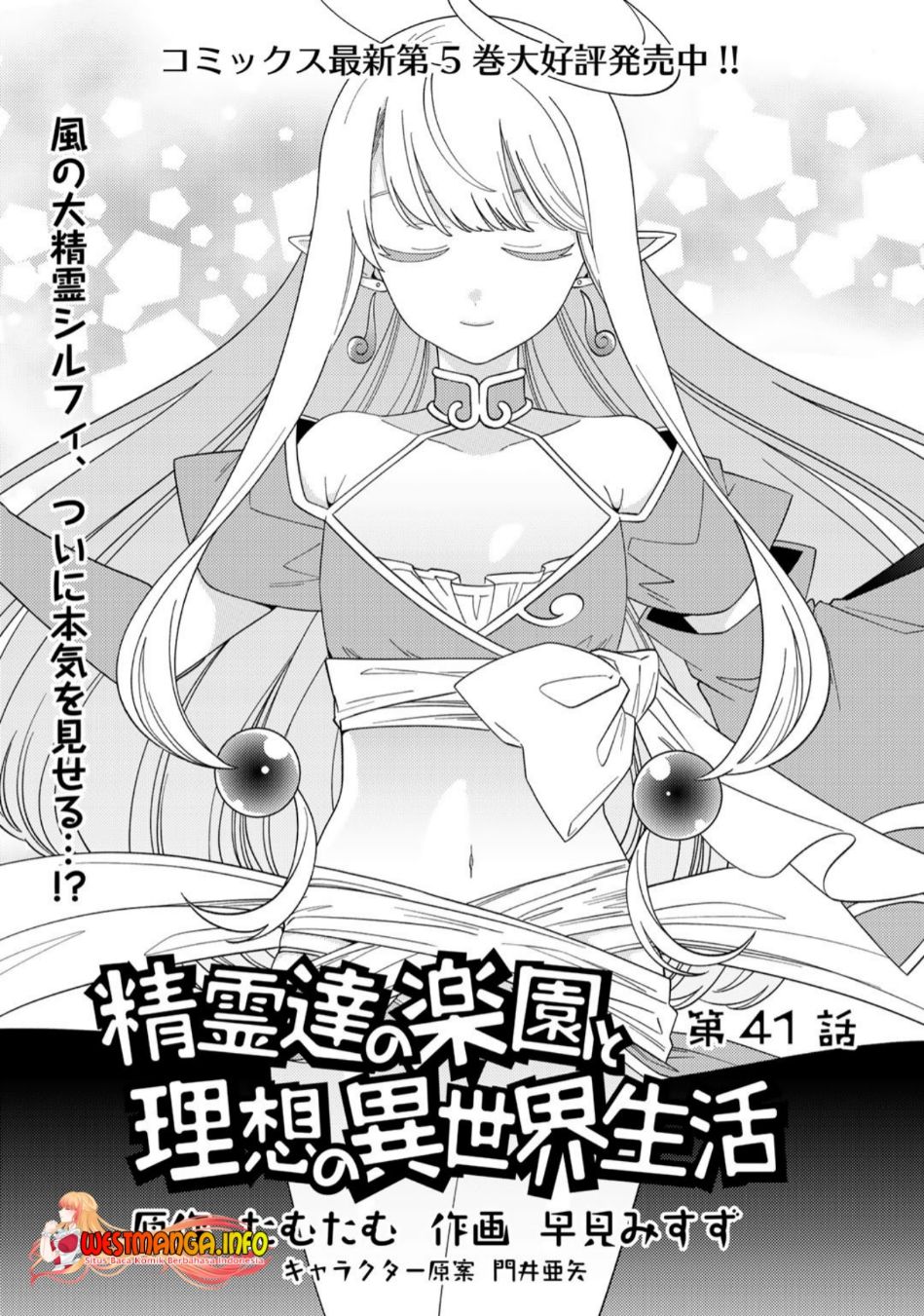 Seirei-tachi No Rakuen To Risou No Isekai Seikatsu Chapter 41