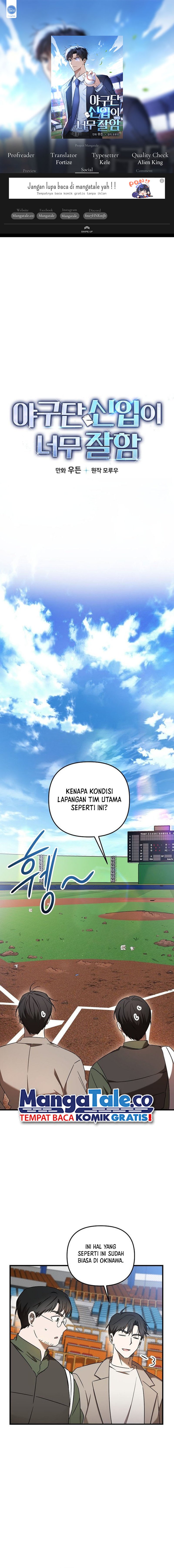 The Baseball Team’s Newbie Is Too Good Chapter 21