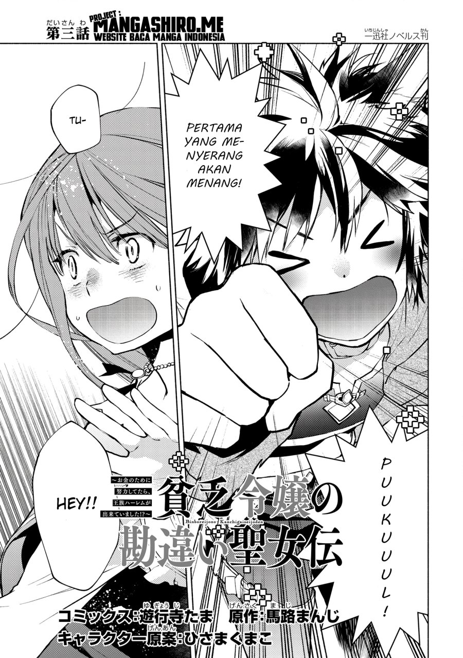 Binbou Reijou No Kanchigai Seijoden Okane No Tame Ni Doryoku Shitetara, Oozoku Harem Ga Dekite Imashita Chapter 3