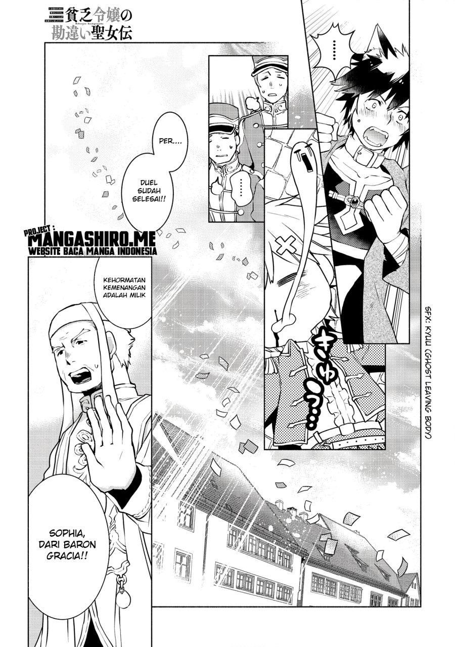 Binbou Reijou No Kanchigai Seijoden Okane No Tame Ni Doryoku Shitetara, Oozoku Harem Ga Dekite Imashita Chapter 5.1