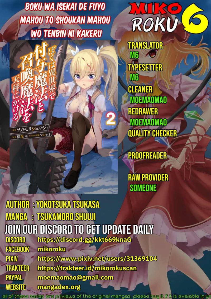 Boku Wa Isekai De Fuyo Mahou To Shoukan Mahou Wo Tenbin Ni Kakeru Chapter 12