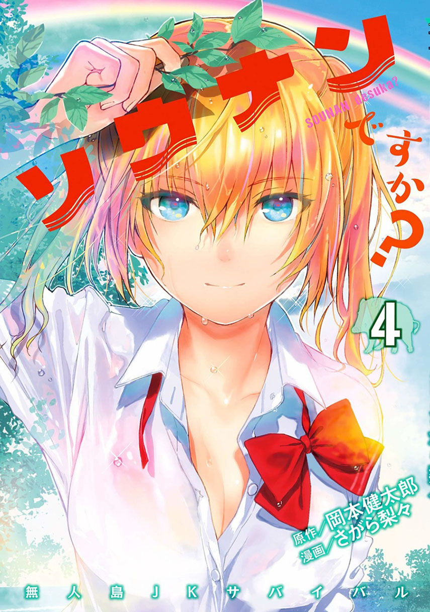 Sounan Desu Ka Chapter 60