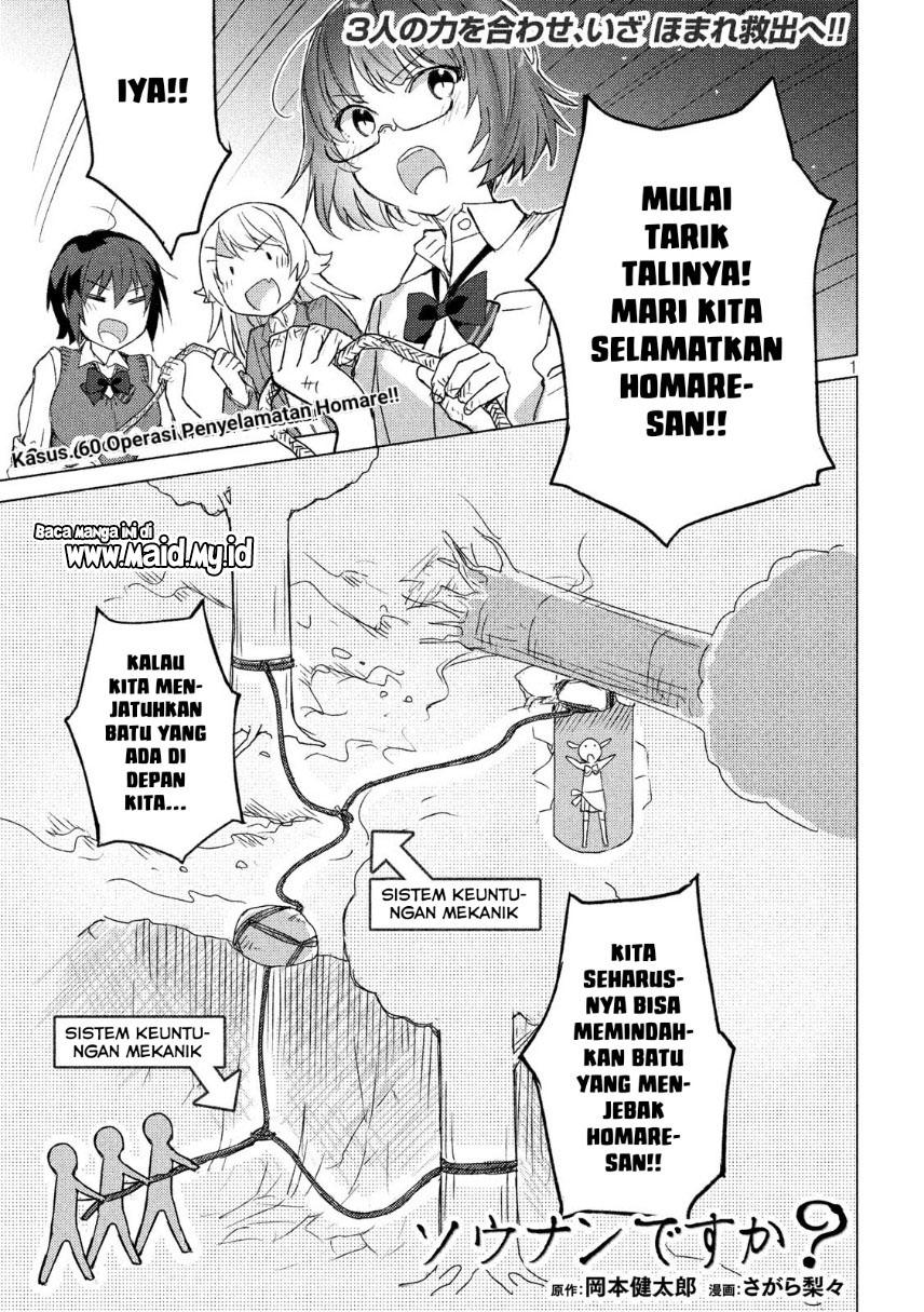 Sounan Desu Ka Chapter 60