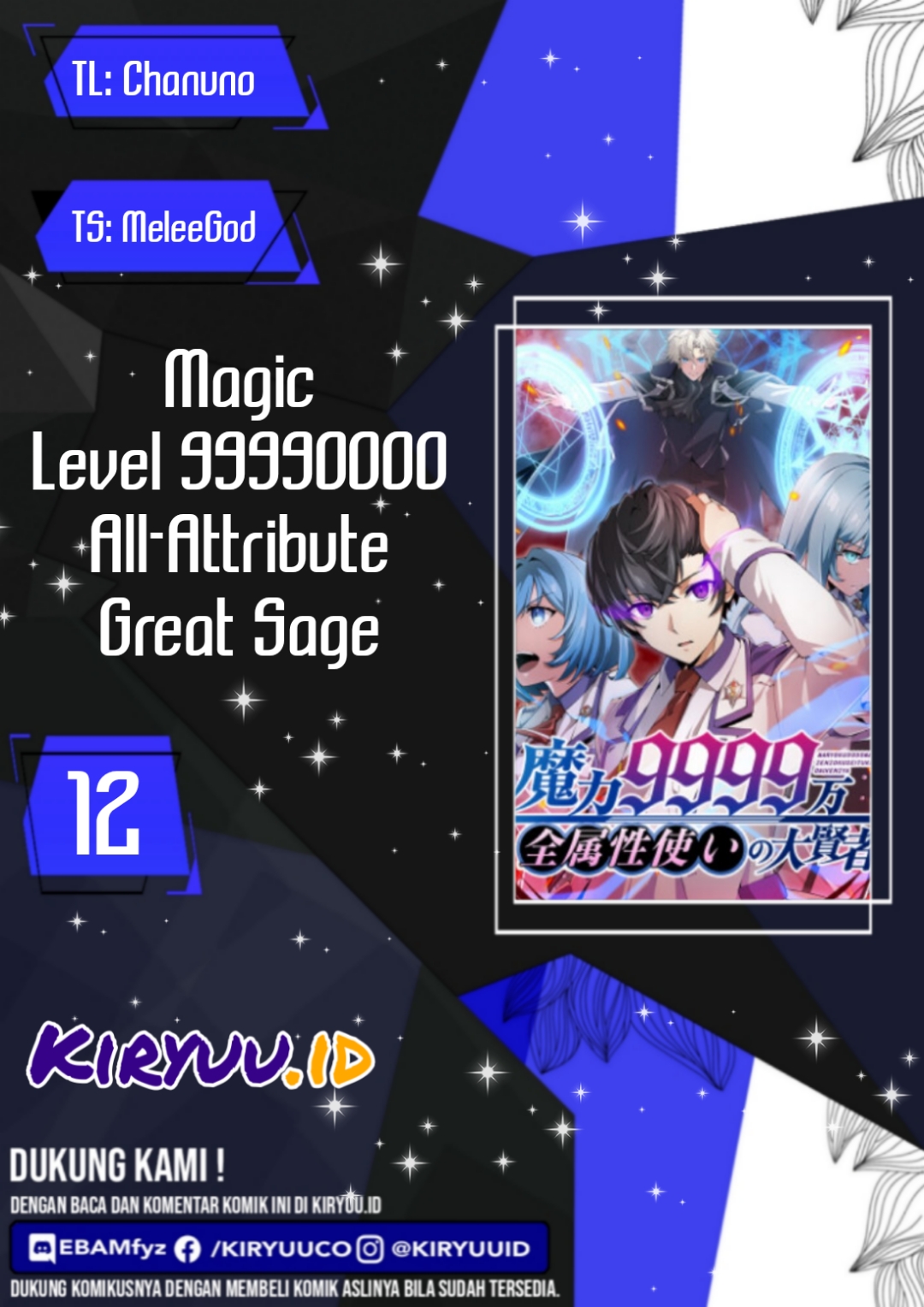 Magic Level 99990000 All-attribute Great Sage Chapter 12