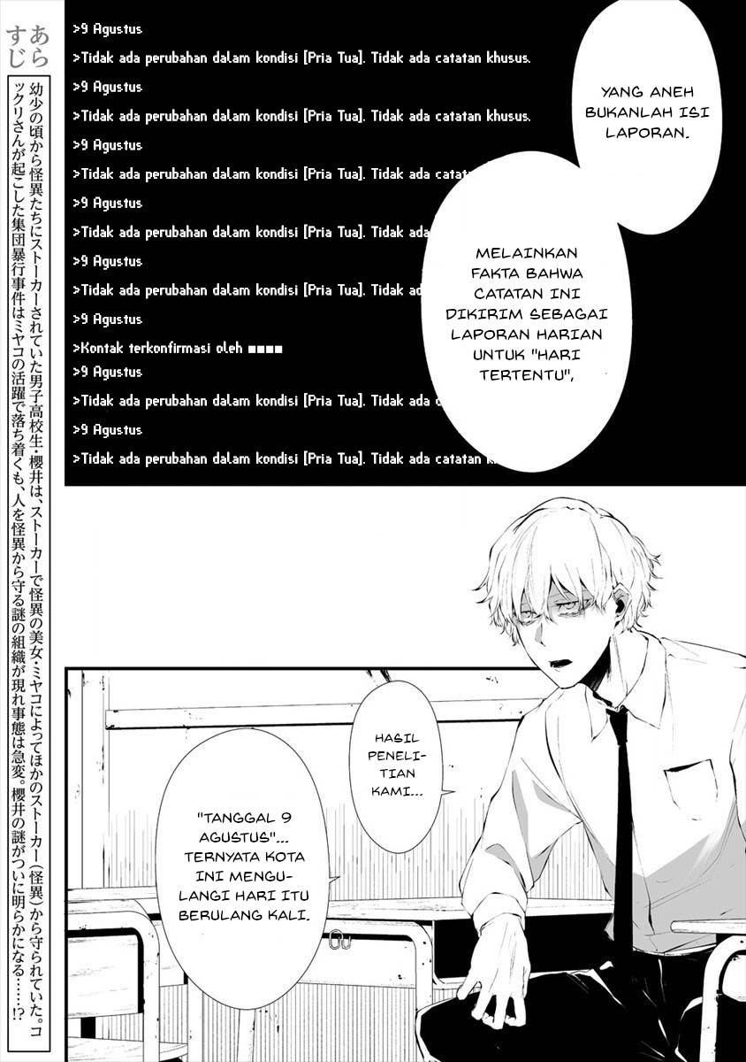 Hachigatsu Kokonoka Boku Wa Kimi Ni Kuwareru Chapter 17