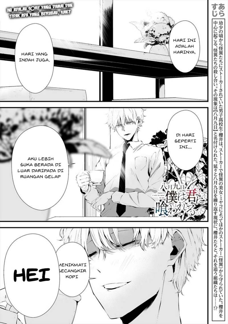 Hachigatsu Kokonoka Boku Wa Kimi Ni Kuwareru Chapter 18