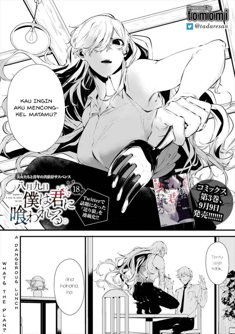 Hachigatsu Kokonoka Boku Wa Kimi Ni Kuwareru Chapter 18