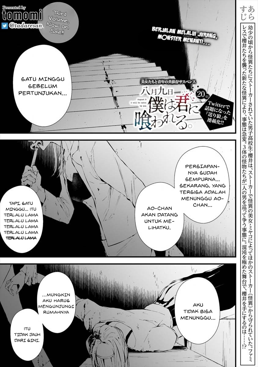 Hachigatsu Kokonoka Boku Wa Kimi Ni Kuwareru Chapter 20