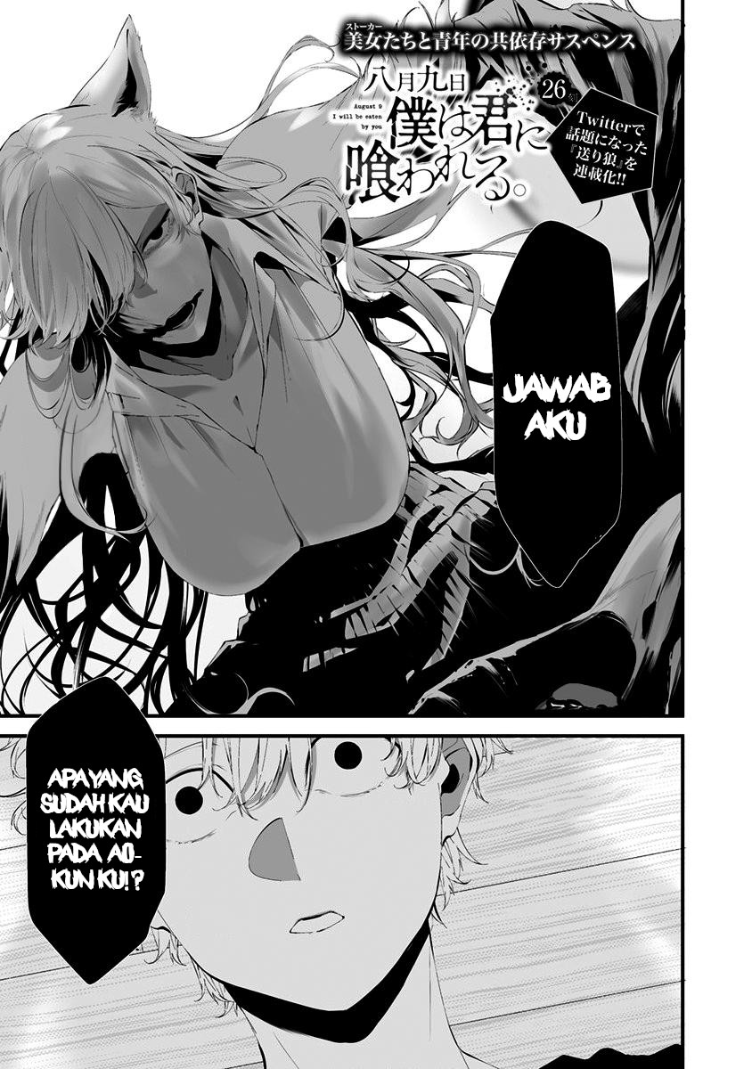 Hachigatsu Kokonoka Boku Wa Kimi Ni Kuwareru Chapter 26