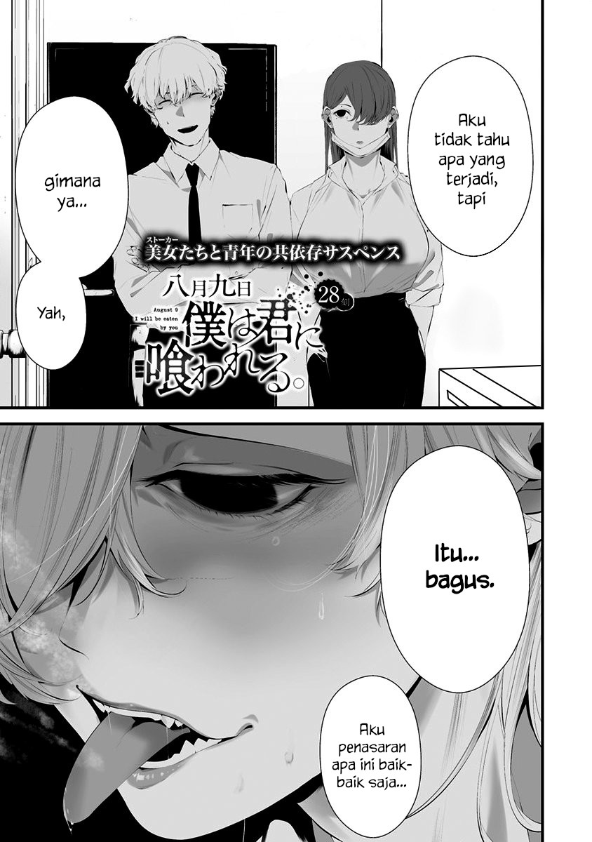 Hachigatsu Kokonoka Boku Wa Kimi Ni Kuwareru Chapter 28