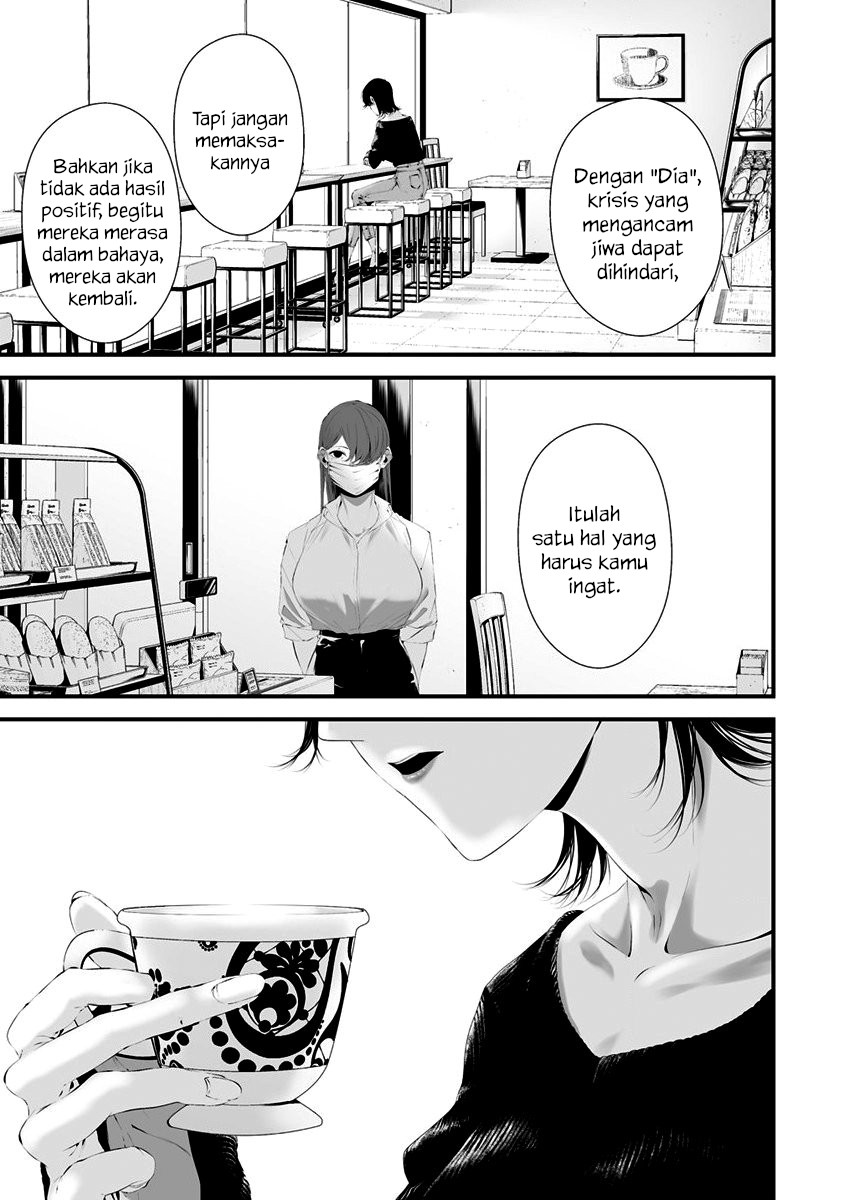 Hachigatsu Kokonoka Boku Wa Kimi Ni Kuwareru Chapter 28