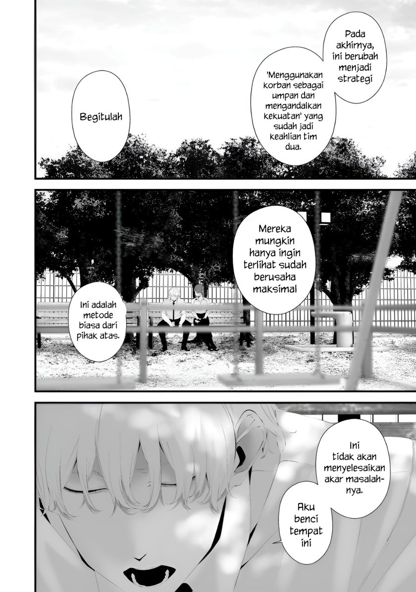 Hachigatsu Kokonoka Boku Wa Kimi Ni Kuwareru Chapter 33