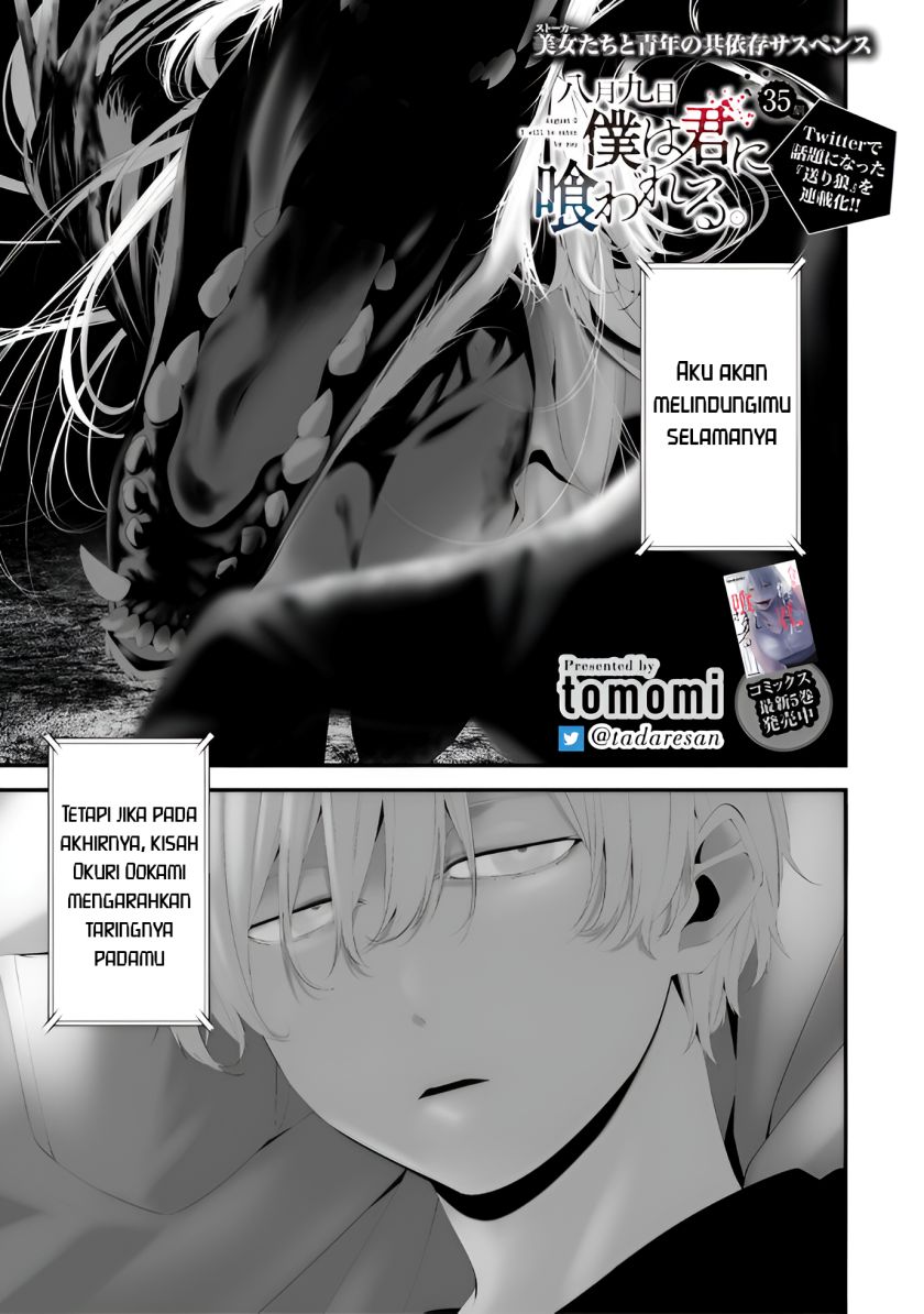 Hachigatsu Kokonoka Boku Wa Kimi Ni Kuwareru Chapter 35