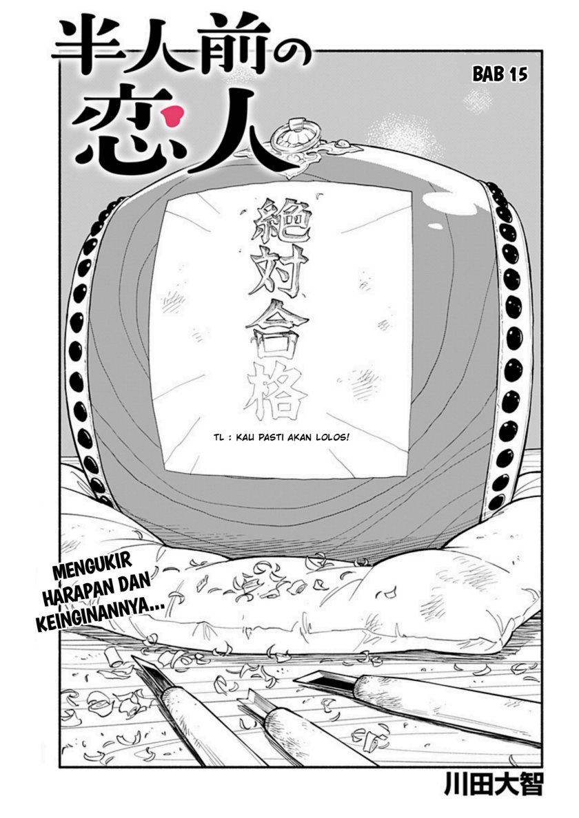 Hanninmae No Koibito Chapter 15