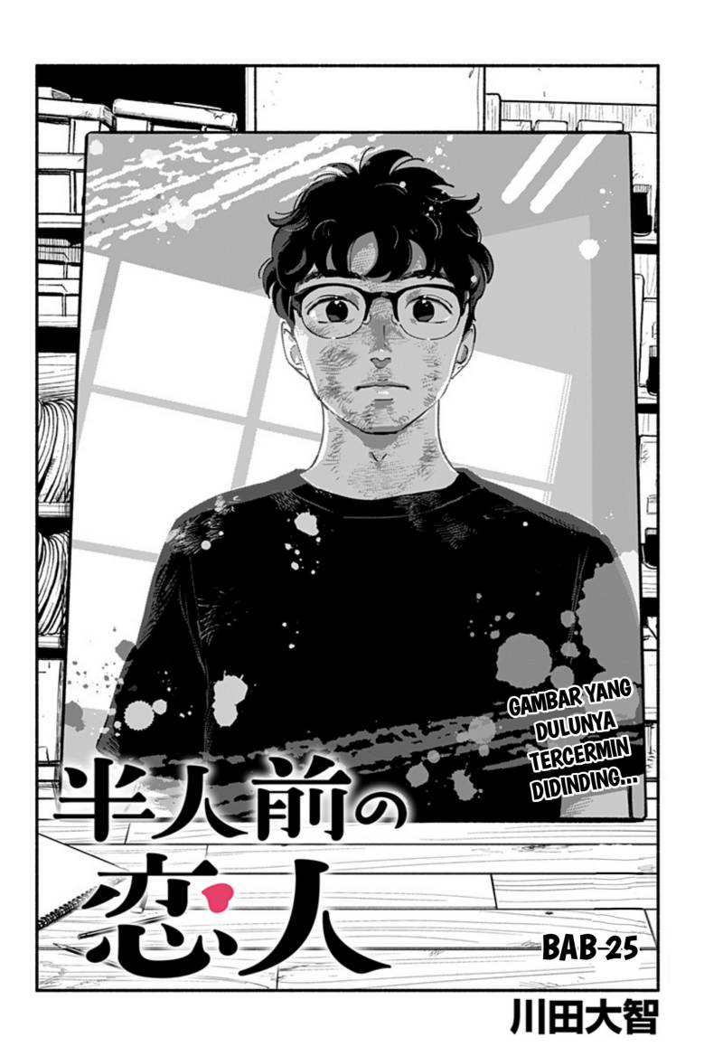 Hanninmae No Koibito Chapter 25