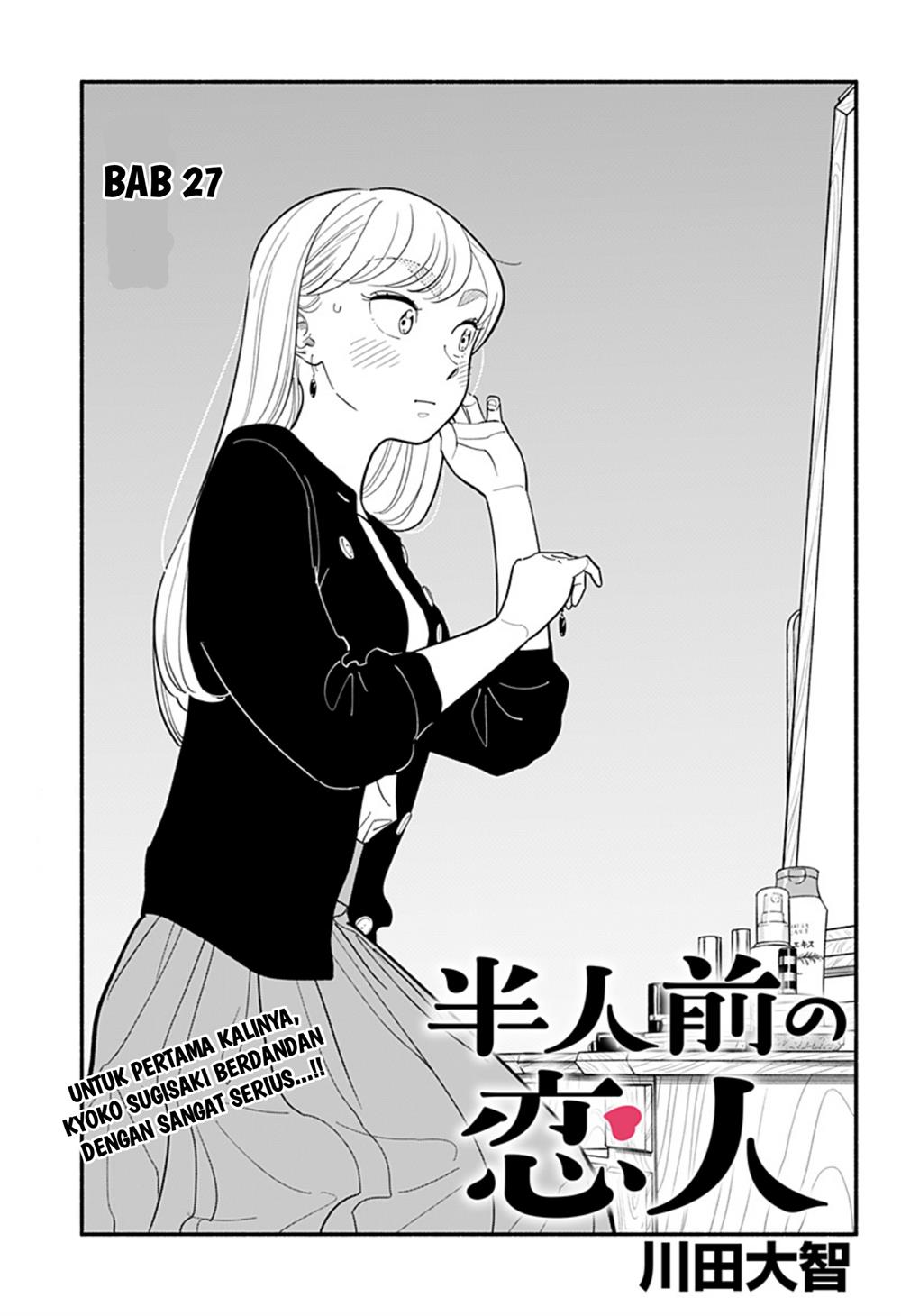 Hanninmae No Koibito Chapter 27