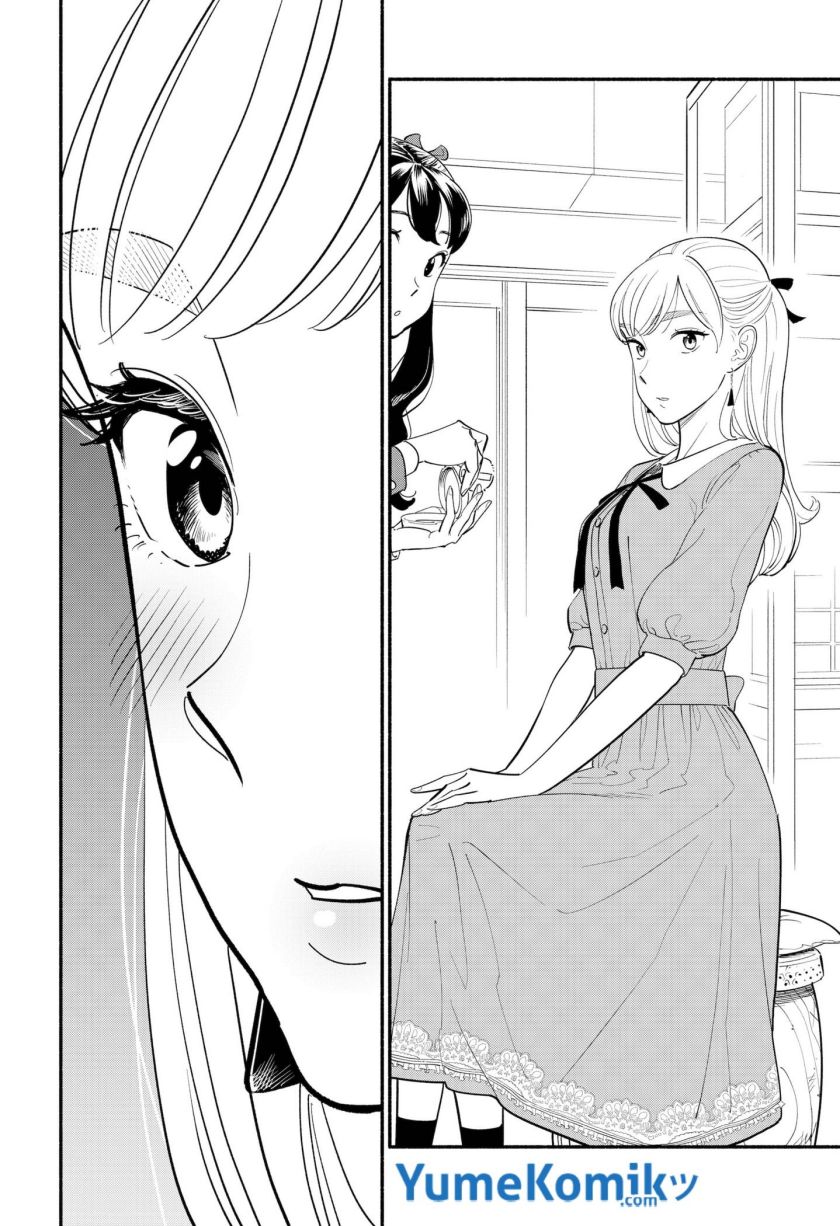 Hanninmae No Koibito Chapter 5