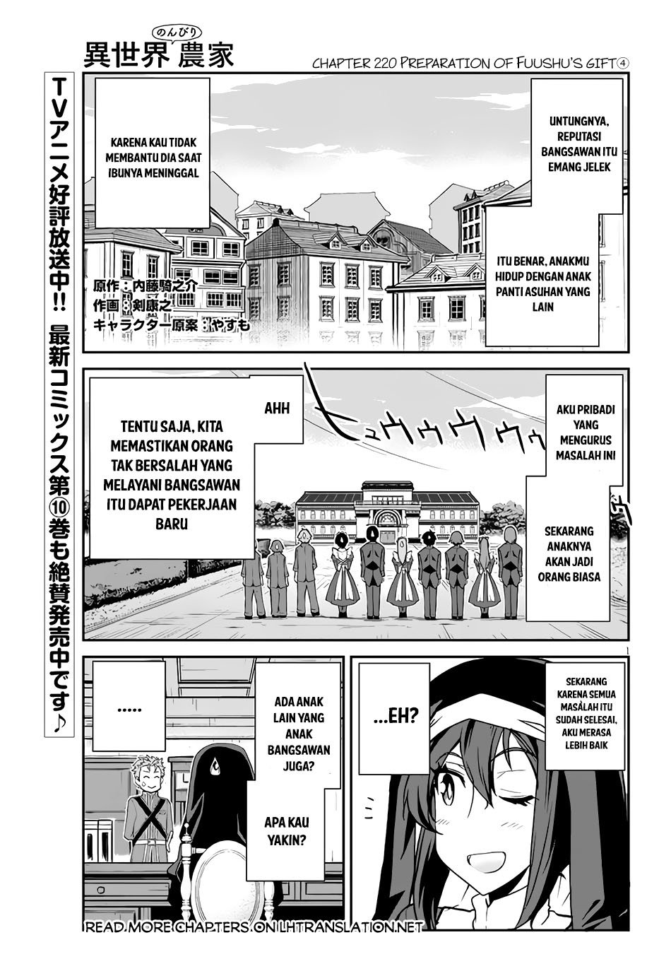 Isekai Nonbiri Nouka Chapter 220