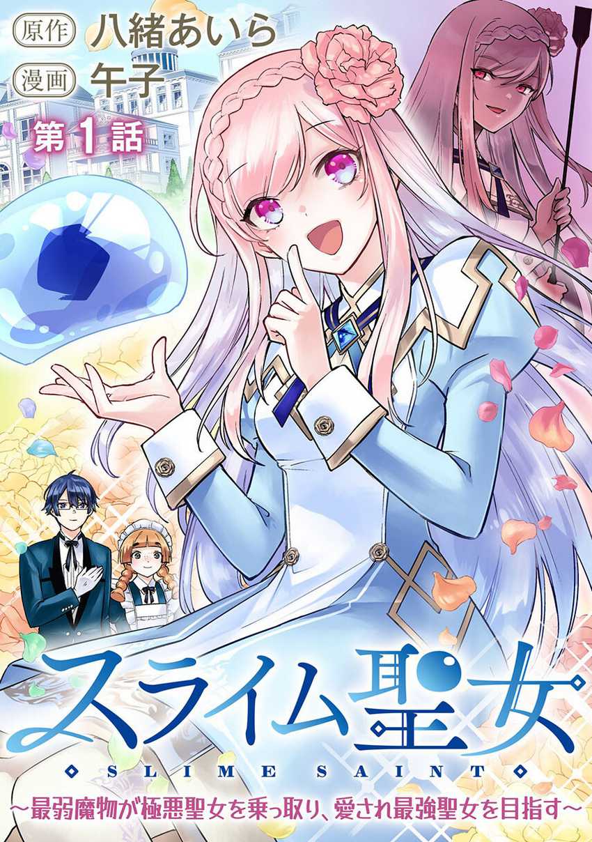 Slime Seijo Chapter 10