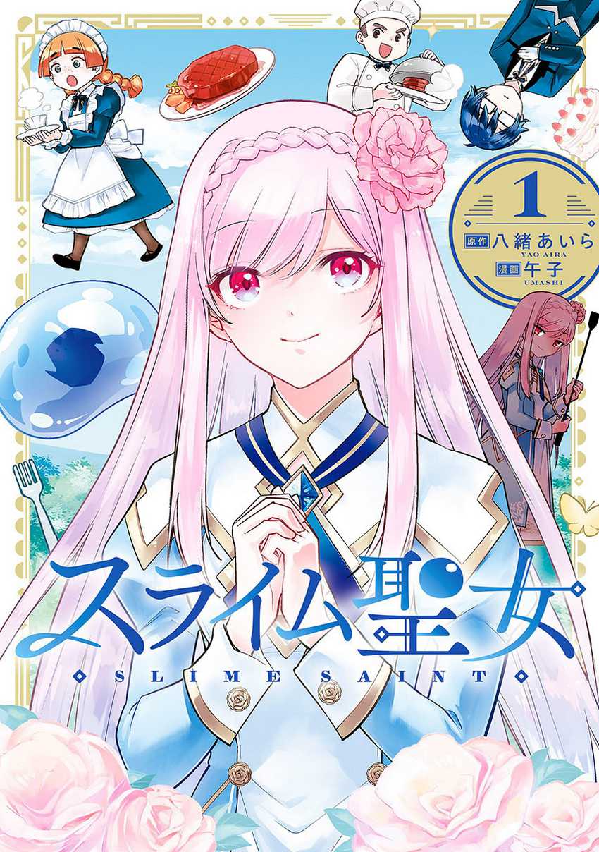 Slime Seijo Chapter 15