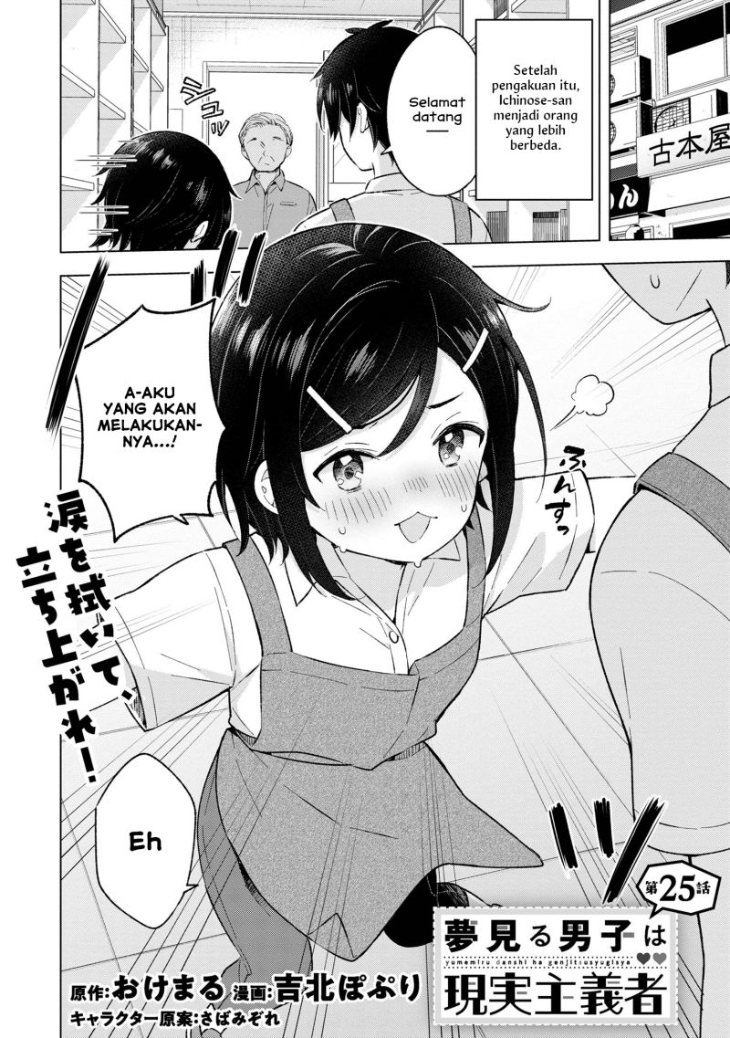 Yumemiru Danshi Wa Genjitsushugisha Chapter 25