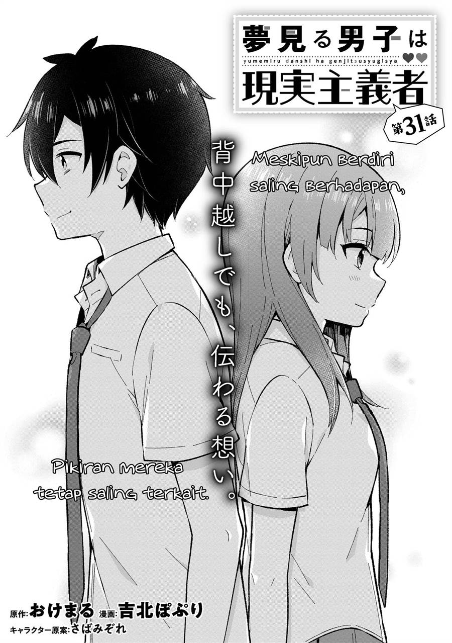 Yumemiru Danshi Wa Genjitsushugisha Chapter 31