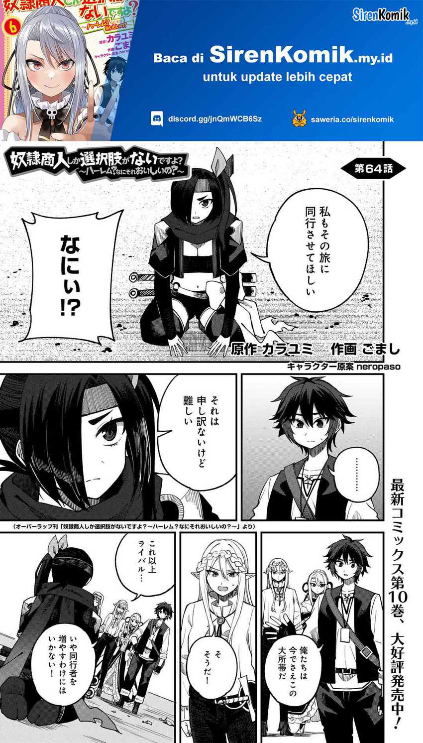 Dorei Shounin Shika Sentakushi Ga Nai Desu Yo Harem Nani Sore Oishii No Chapter 64