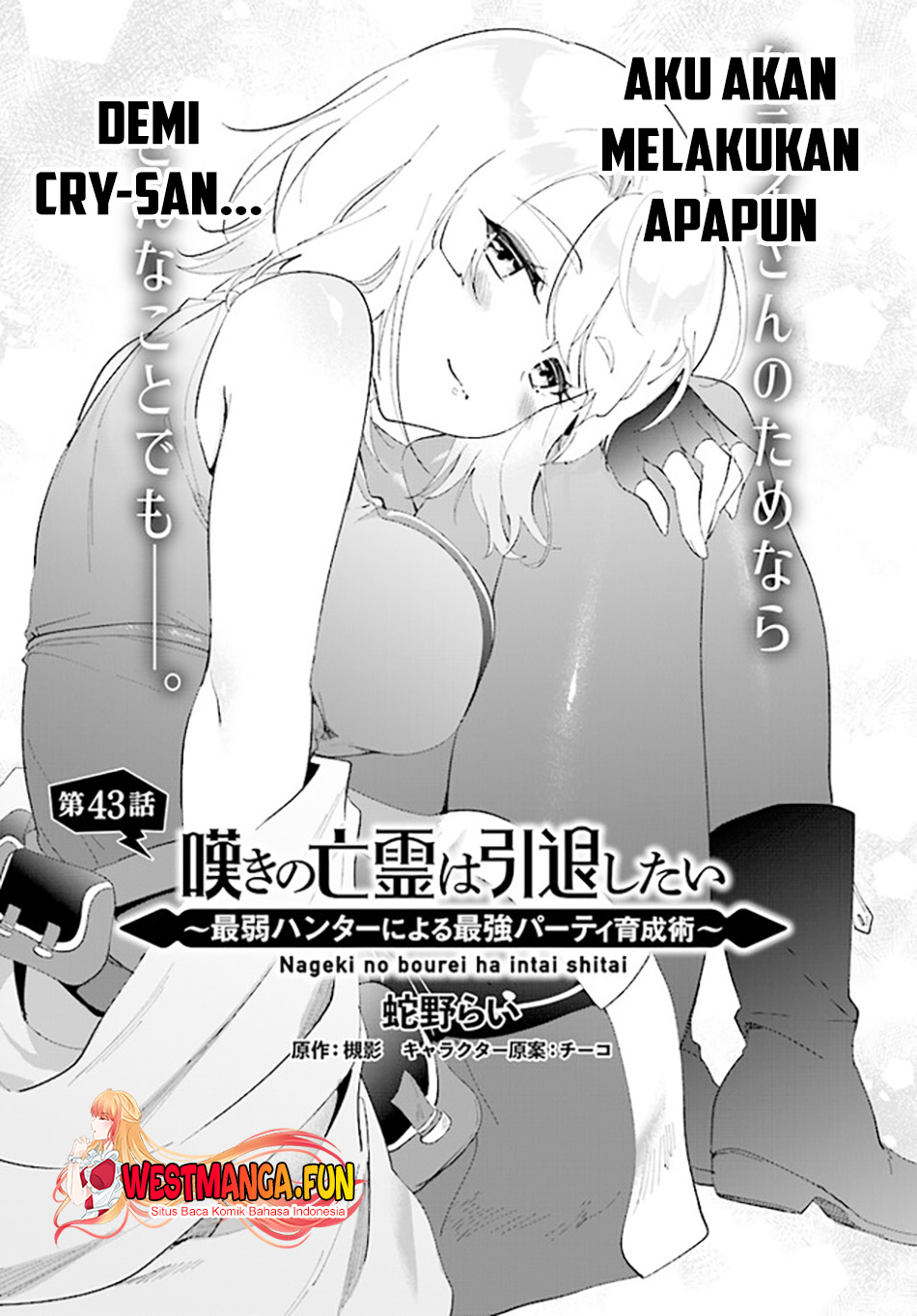 Nageki No Bourei Wa Intai Shitai Saijiyaku Hanta Ni Yoru Saikiyou Patei Ikusei Jutsu Chapter 43