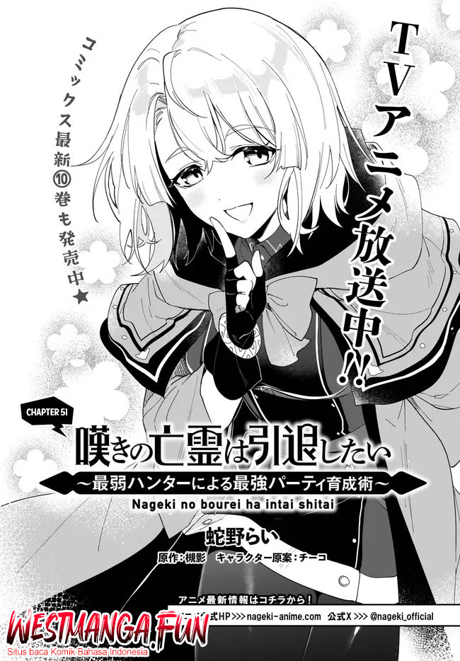 Nageki No Bourei Wa Intai Shitai Saijiyaku Hanta Ni Yoru Saikiyou Patei Ikusei Jutsu Chapter 51