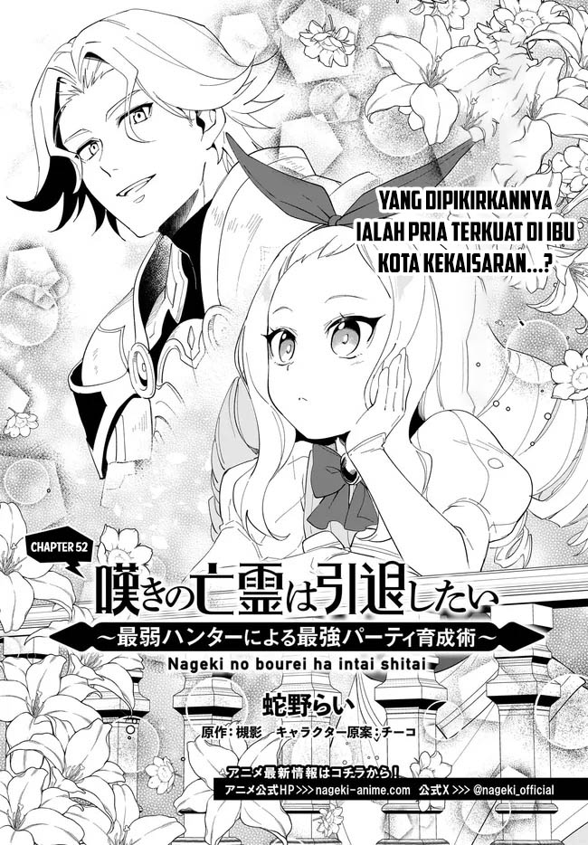 Nageki No Bourei Wa Intai Shitai Saijiyaku Hanta Ni Yoru Saikiyou Patei Ikusei Jutsu Chapter 52