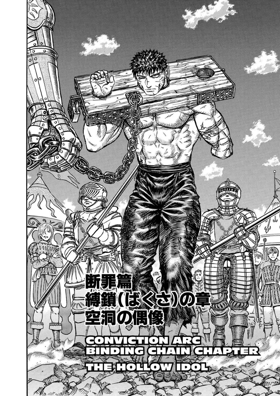 Berserk Chapter 121