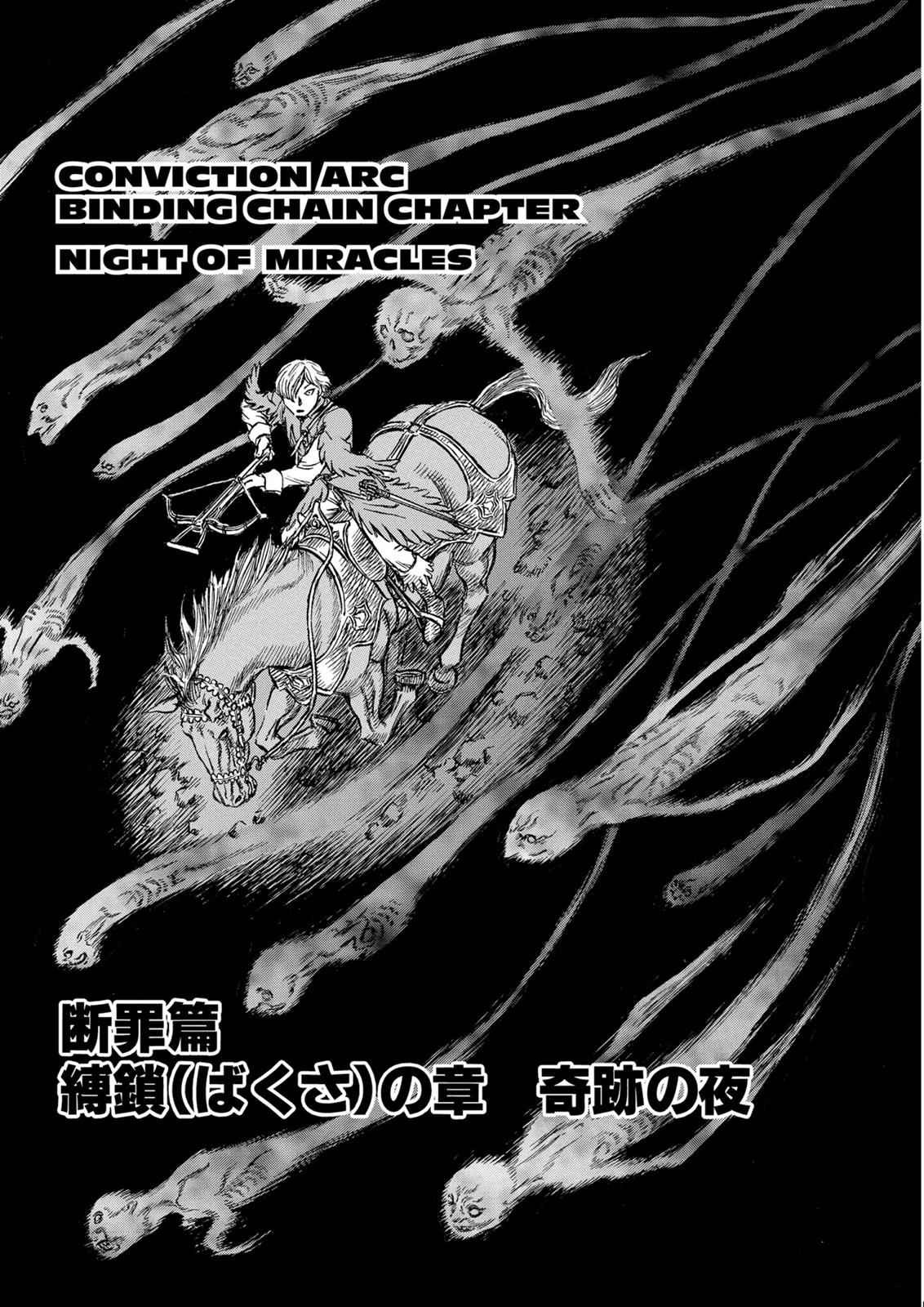 Berserk Chapter 123