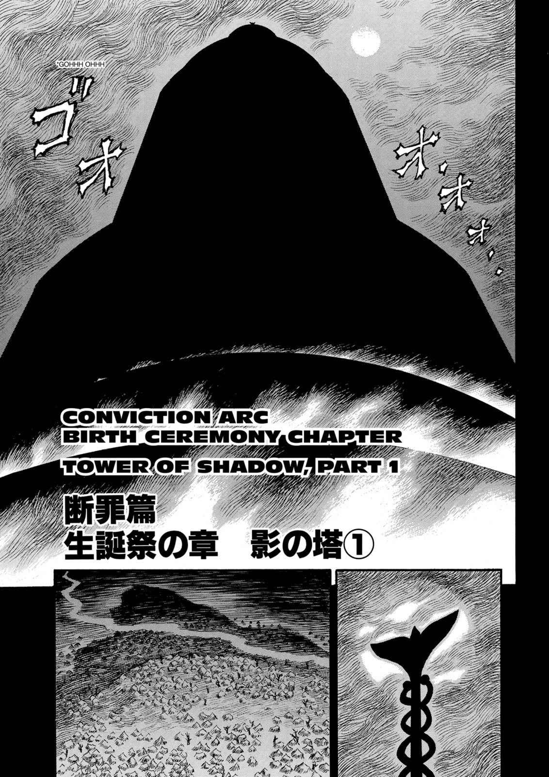 Berserk Chapter 135