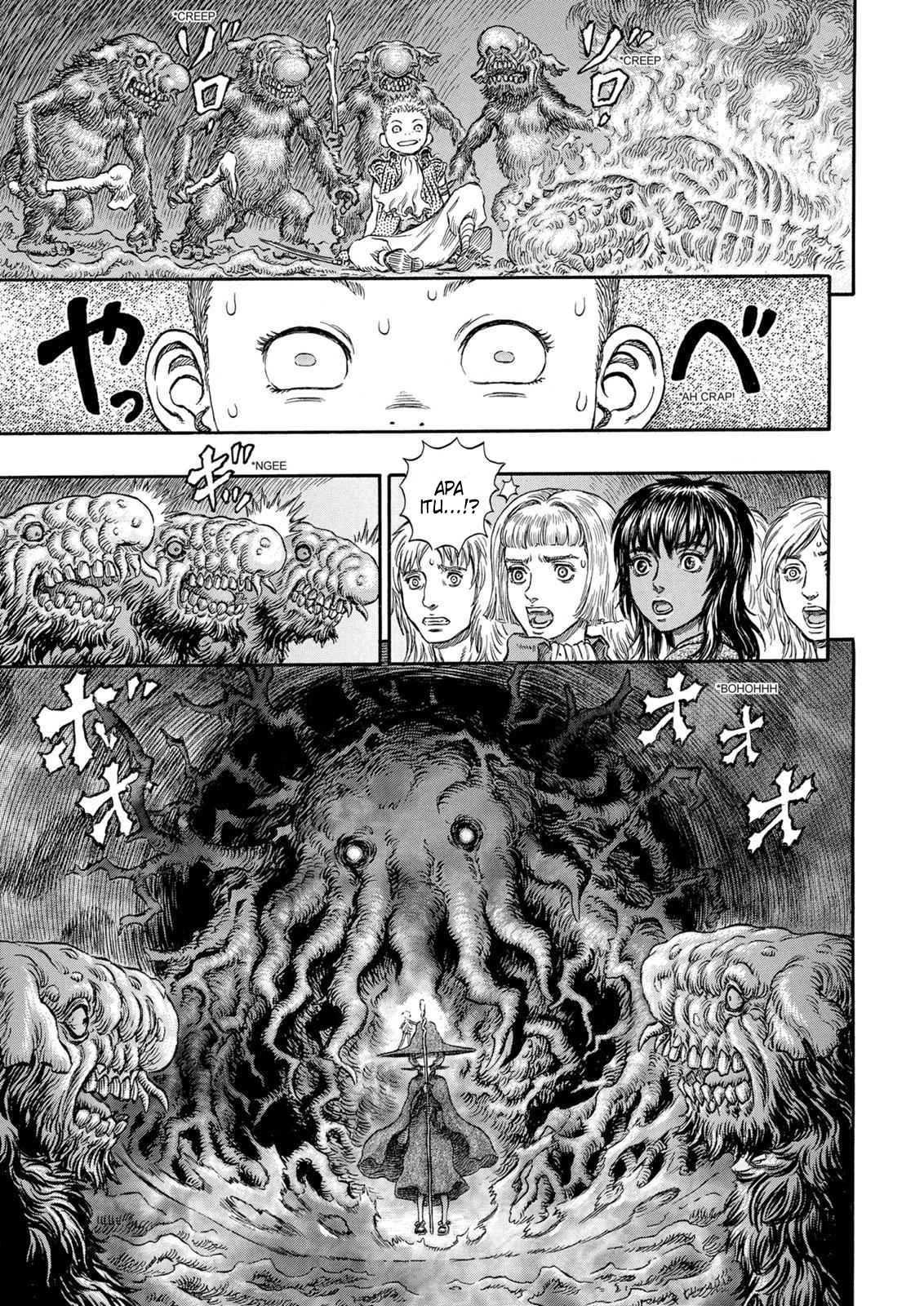 Berserk Chapter 221