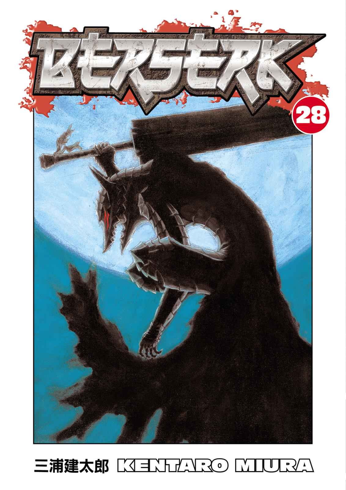 Berserk Chapter 237