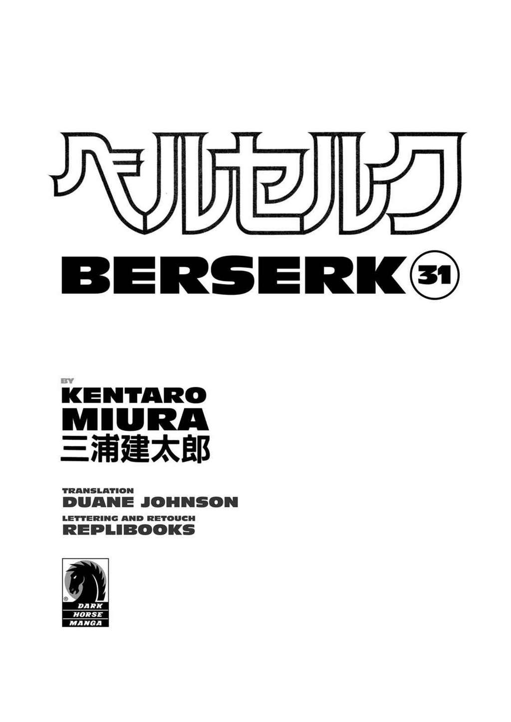 Berserk Chapter 267