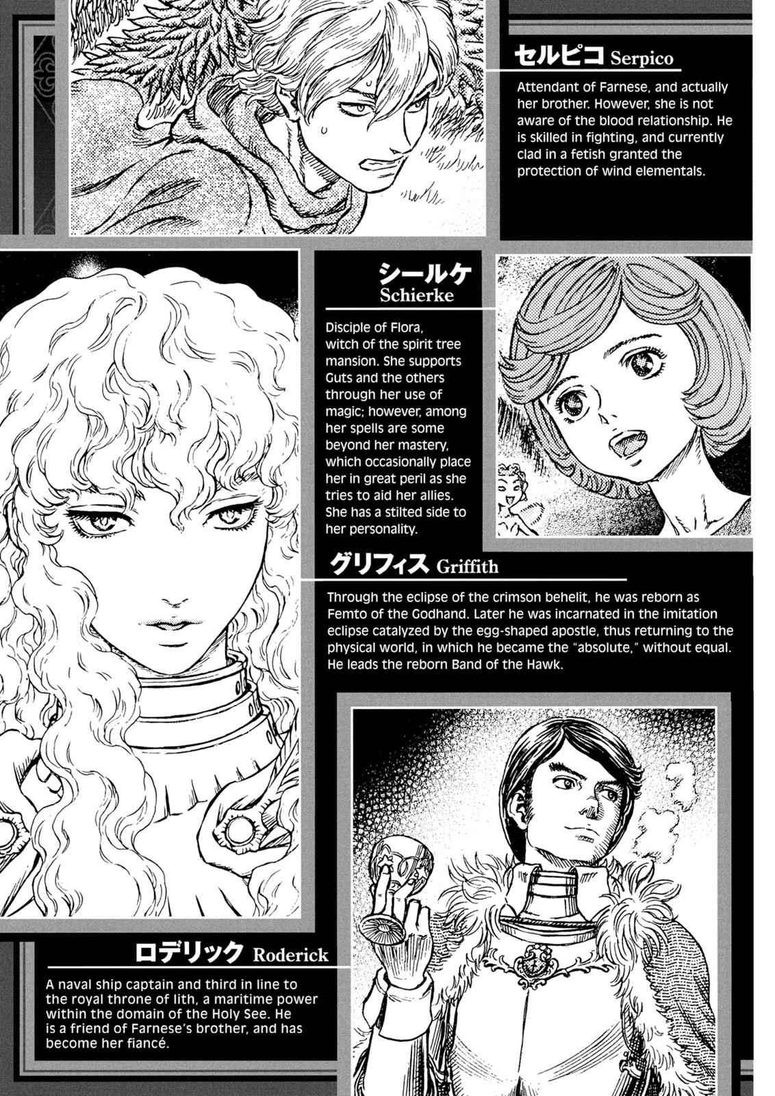 Berserk Chapter 267