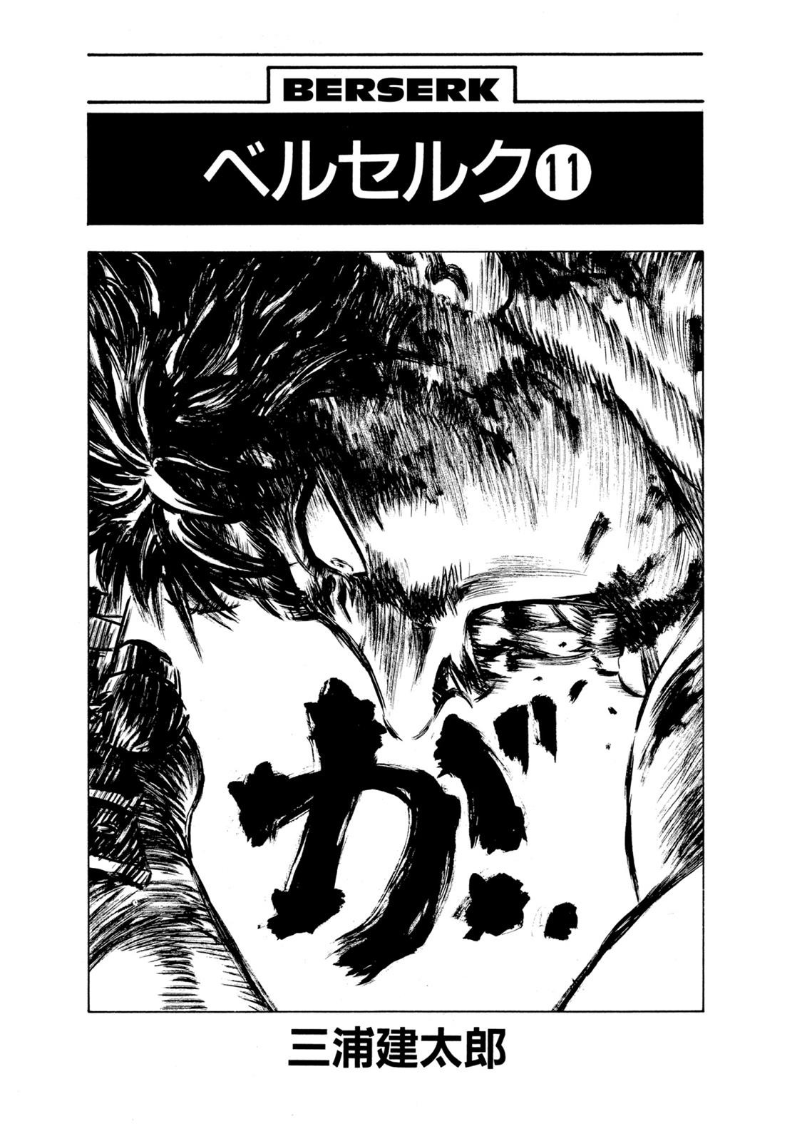 Berserk Chapter 59